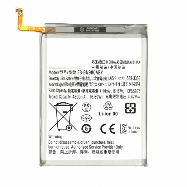 Акумулятор EB-BN980ABY для Samsung N980 Galaxy Note 20, (XRM)