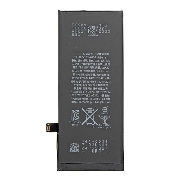 Акумулятор iPhone SE 2020 (Original IC)