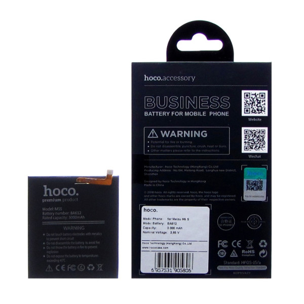Акумулятор BA612 (Hoco) для Meizu M5S