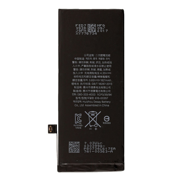 Акумулятор iPhone 8, (Original IC)
