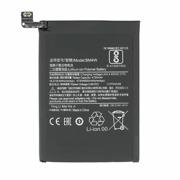 Акумулятор BM4W для Xiaomi Mi 10T Lite, (XRM)