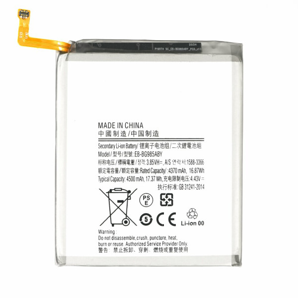 Акумулятор EB-BG985ABY для Samsung G985 Galaxy S20 Plus, (XRM)